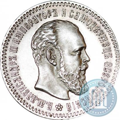 Picture 25 kopecks 1894 year (АГ) 