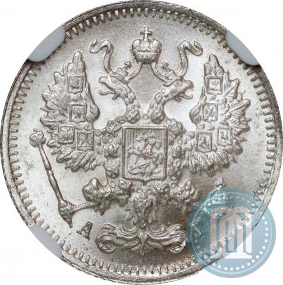 Фото 10 копеек 1894 года СПБ-АГ 