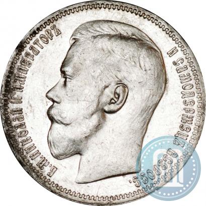 Picture 1 rouble 1896 year (*) 