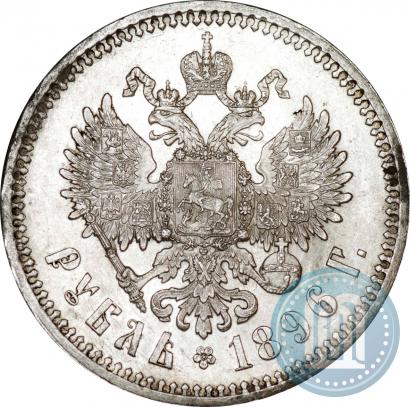 Picture 1 rouble 1896 year (*) 