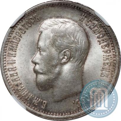Фото 25 копеек 1896 года  