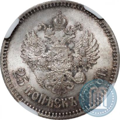 Фото 25 копеек 1896 года  
