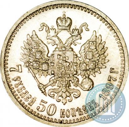 Фото 7,5 рублей 1897 года (АГ) 