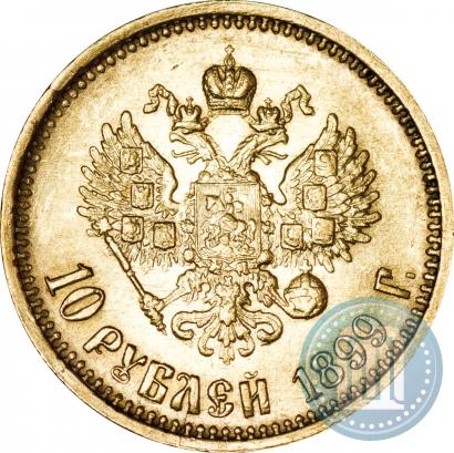 Picture 10 roubles 1899 year (АГ) 