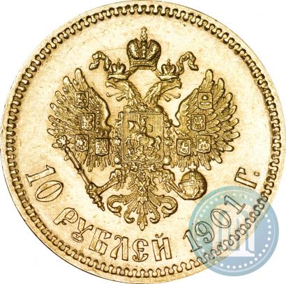 Фото 10 рублей 1901 года (ФЗ) 