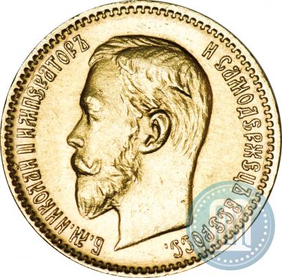 Picture 5 roubles 1904 year (АР) 