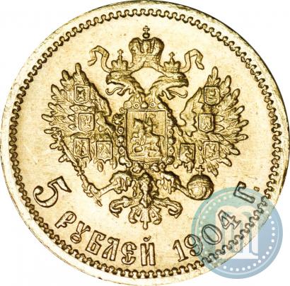 Picture 5 roubles 1904 year (АР) 