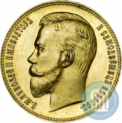 Picture 25 roubles 1908 year (*) "On the 40-th birthday of the Emperor Nicholas II"