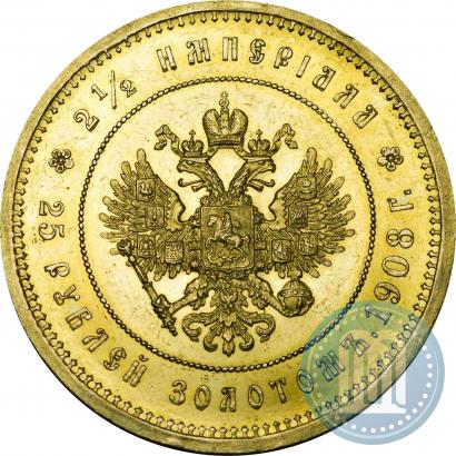 Picture 25 roubles 1908 year (*) "On the 40-th birthday of the Emperor Nicholas II"
