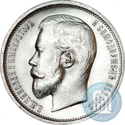 Picture 50 kopecks 1910 year (ЭБ) 