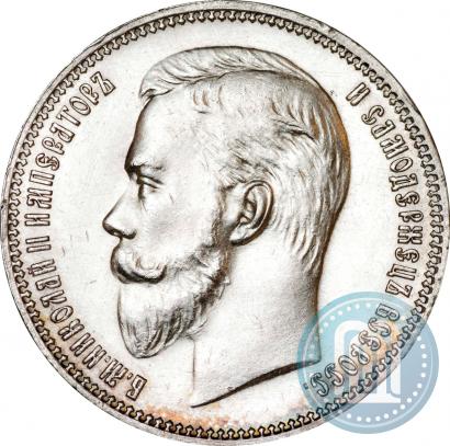 Фото 1 рубль 1911 года (ЭБ) 