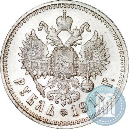 Фото 1 рубль 1911 года (ЭБ) 