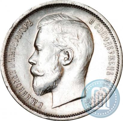 Фото 50 копеек 1913 года (ВС) 