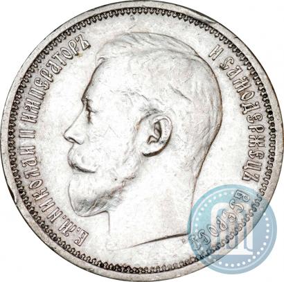 Picture 50 kopecks 1914 year (ВС) 