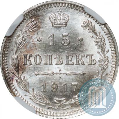 Picture 15 kopecks 1917 year ВС 