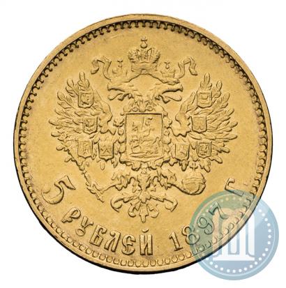 Фото 5 рублей 1897 года (АГ) 