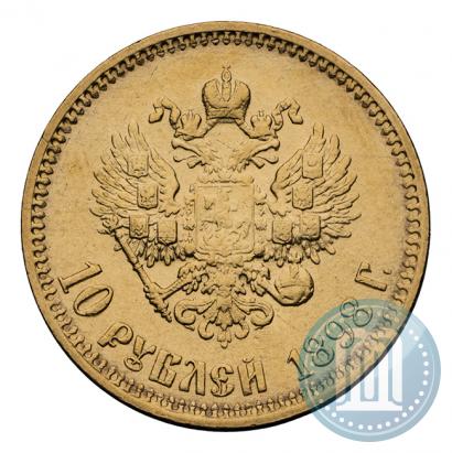Фото 10 рублей 1898 года (АГ) 