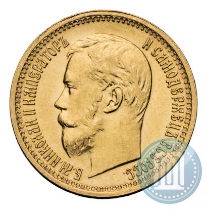 Фото 5 рублей 1898 года (АГ) 