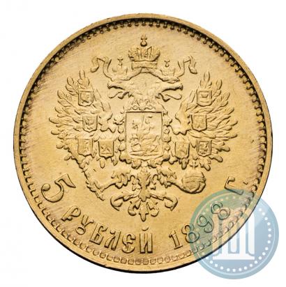 Фото 5 рублей 1898 года (АГ) 