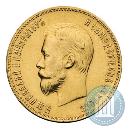Picture 10 roubles 1899 year (АГ) 