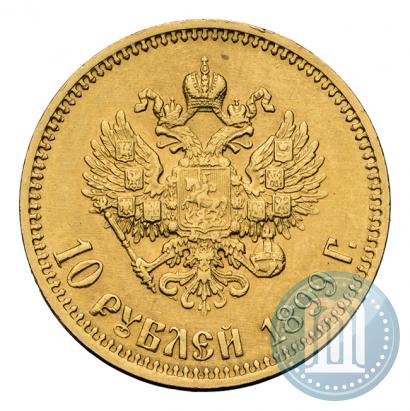 Picture 10 roubles 1899 year (АГ) 
