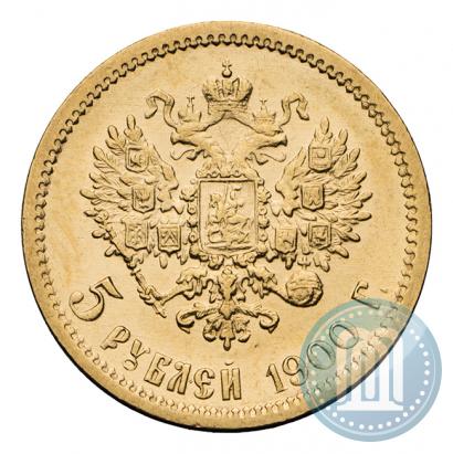 Фото 5 рублей 1900 года (ФЗ) 