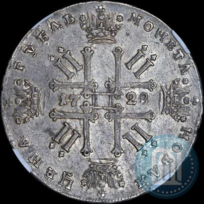 Фото 1 рубль 1728 года  "Тип 1728"