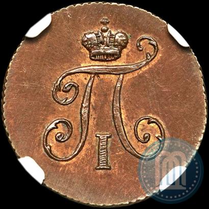 Фото Полушка 1797 года КМ 