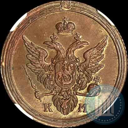 Picture 1 kopeck 1804 year КМ 