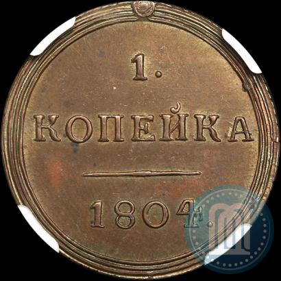 Picture 1 kopeck 1804 year КМ 