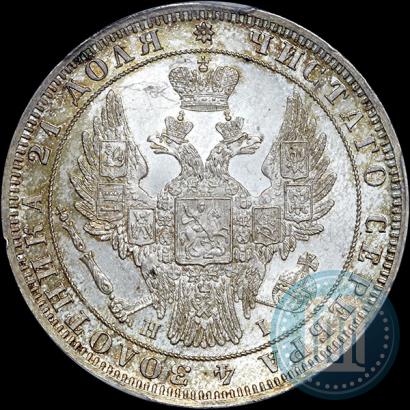 Picture 1 rouble 1848 year СПБ-HI 