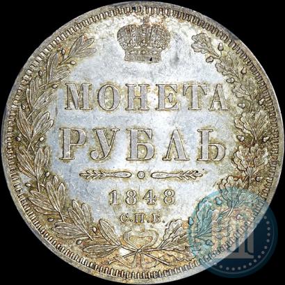 Picture 1 rouble 1848 year СПБ-HI 