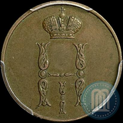 Picture 1 kopeck 1850 year ВМ 