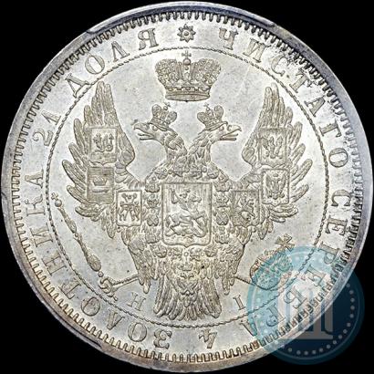 Picture 1 rouble 1853 year СПБ-HI 