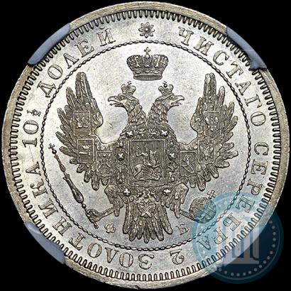 Picture Poltina 1856 year СПБ-ФБ 