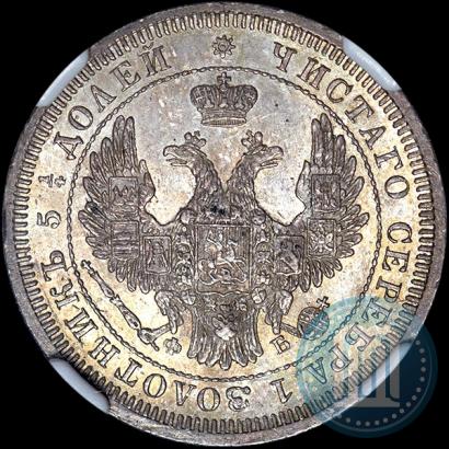 Picture 25 kopecks 1857 year СПБ-ФБ 
