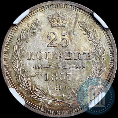 Picture 25 kopecks 1857 year СПБ-ФБ 