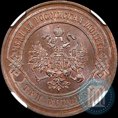 Picture 3 kopecks 1867 year СПБ "Type 1868-1881"