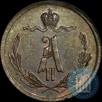 Фото 1/4 копейки 1867 года СПБ "Тип 1868-1881"