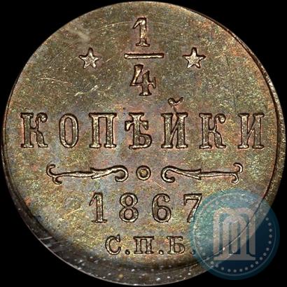 Фото 1/4 копейки 1867 года СПБ "Тип 1868-1881"