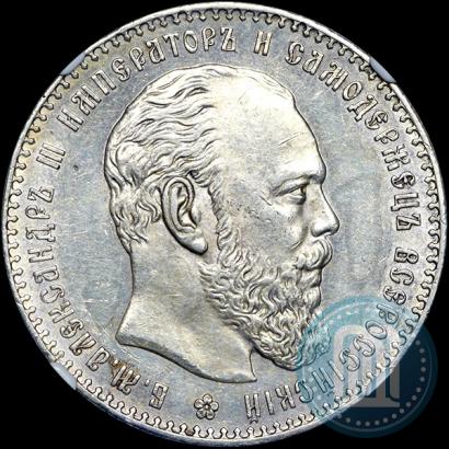 Picture 1 rouble 1886 year (АГ) 