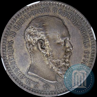Picture 1 rouble 1892 year (АГ) 