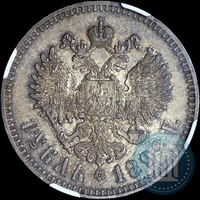 Picture 1 rouble 1892 year (АГ) 
