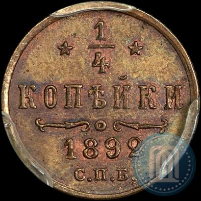 Picture 1/4 kopeck 1892 year СПБ 