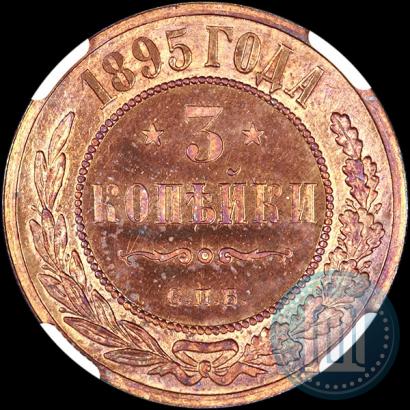 Picture 3 kopecks 1895 year СПБ 