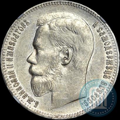 Picture 1 rouble 1897 year (**) 
