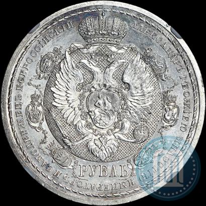 Picture 1 rouble 1912 year (ЭБ) "In commemoration of centenary of Patriotic War of 1812"