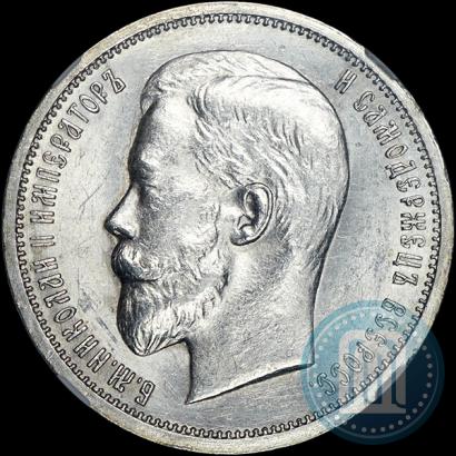 Фото 50 копеек 1913 года (ЭБ) 