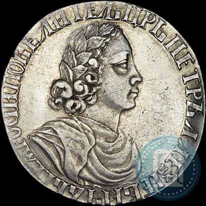 Фото Полтина 1702 года  "Без лент у венка"