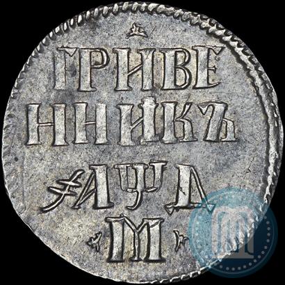 Picture Grivennik 1704 year М 
